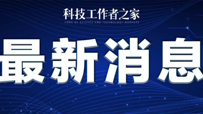 是真滴铁！加兰半场7投仅1中&三分4中0拿到2分2抢断