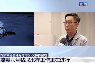 波蒂斯：要称赞主教练里弗斯 球队的表现展示了他的领导力