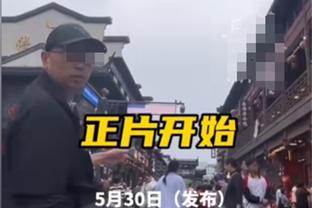 迈尔斯-布里奇斯连续两场砍下40+ 队史第4人