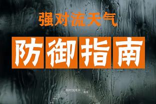 复出第二战！莫兰特半场5中4高效拿下9分3板3助