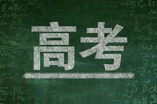 ?所以狂胜30分？康大主帅打趣：我们胶着战打得太烂了 所以……