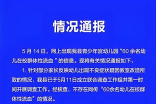 斯帕莱蒂：现在谈意甲冠军归属还太早，也许几次伤病就会改变一切