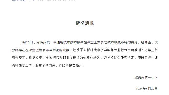 关键一击拉胯！麦科勒姆三分9中6轰18分3板6助&最后空位三分不中