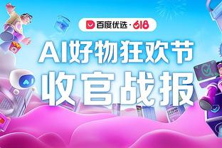 意媒：罗马本赛季欧战收入2200万欧，如获欧冠资格保底5027万欧