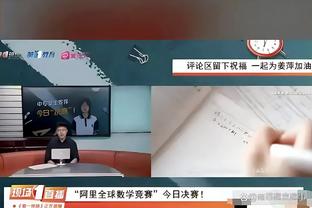 记者：何塞卢完全专注于剩余比赛，赛季结束后再谈买断问题